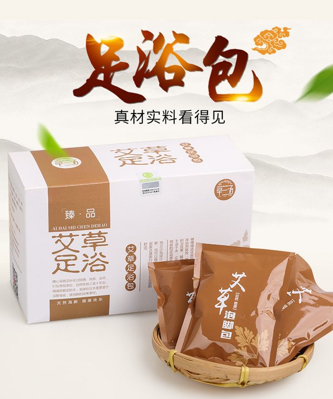 艾草藏红花老姜足浴包 驱寒祛湿、暖宫调理，告别脚臭的天然良方