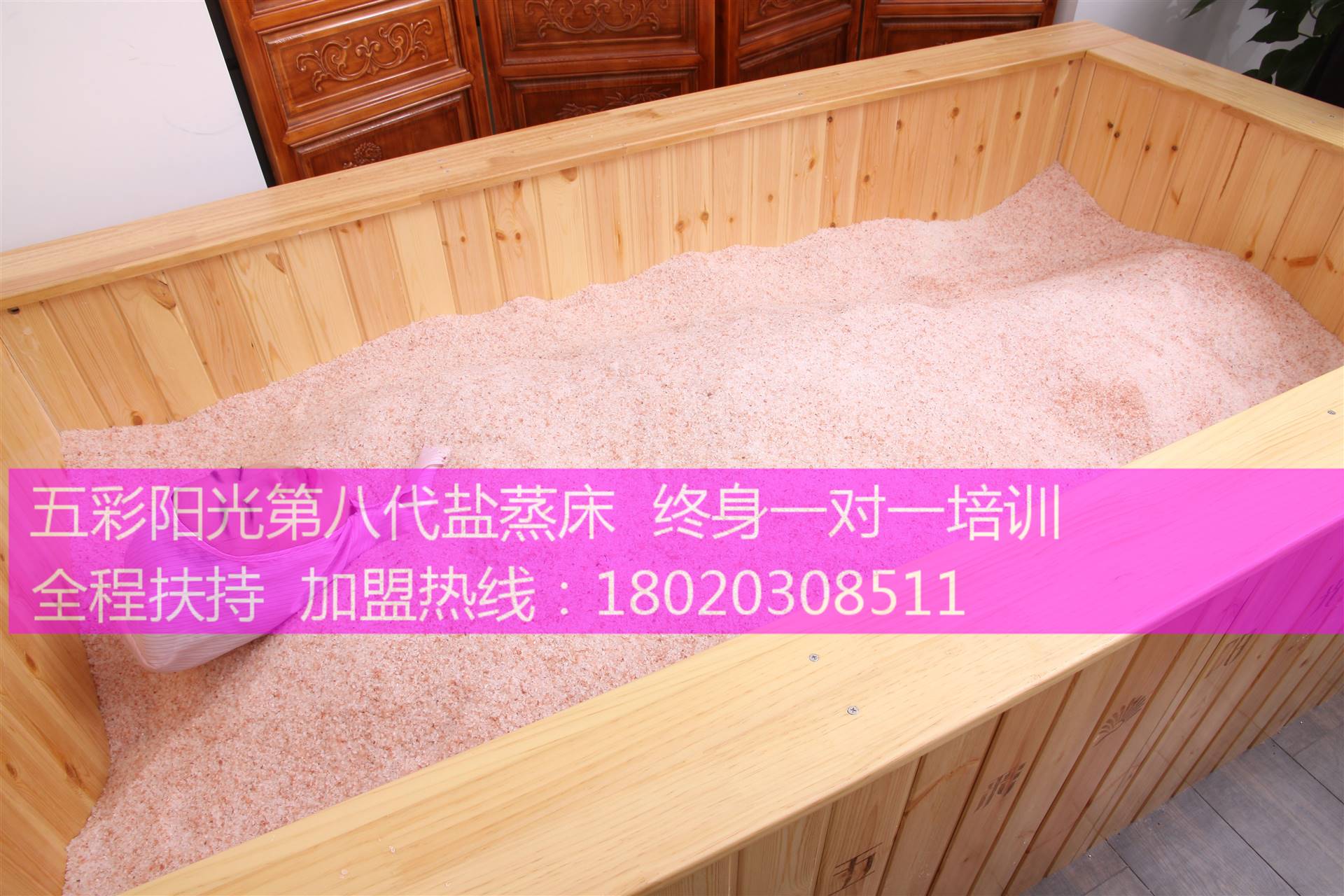 开盐蒸养生馆多少钱？五彩阳光盐蒸加盟费多少？真相在此