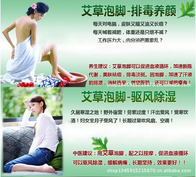 渝锦艾草足浴粉 品质与健康的双重享受